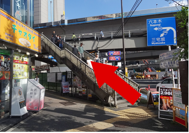 道順